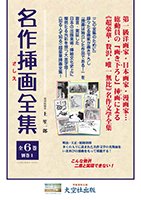 各種目録 | 学術資料出版 大空社出版